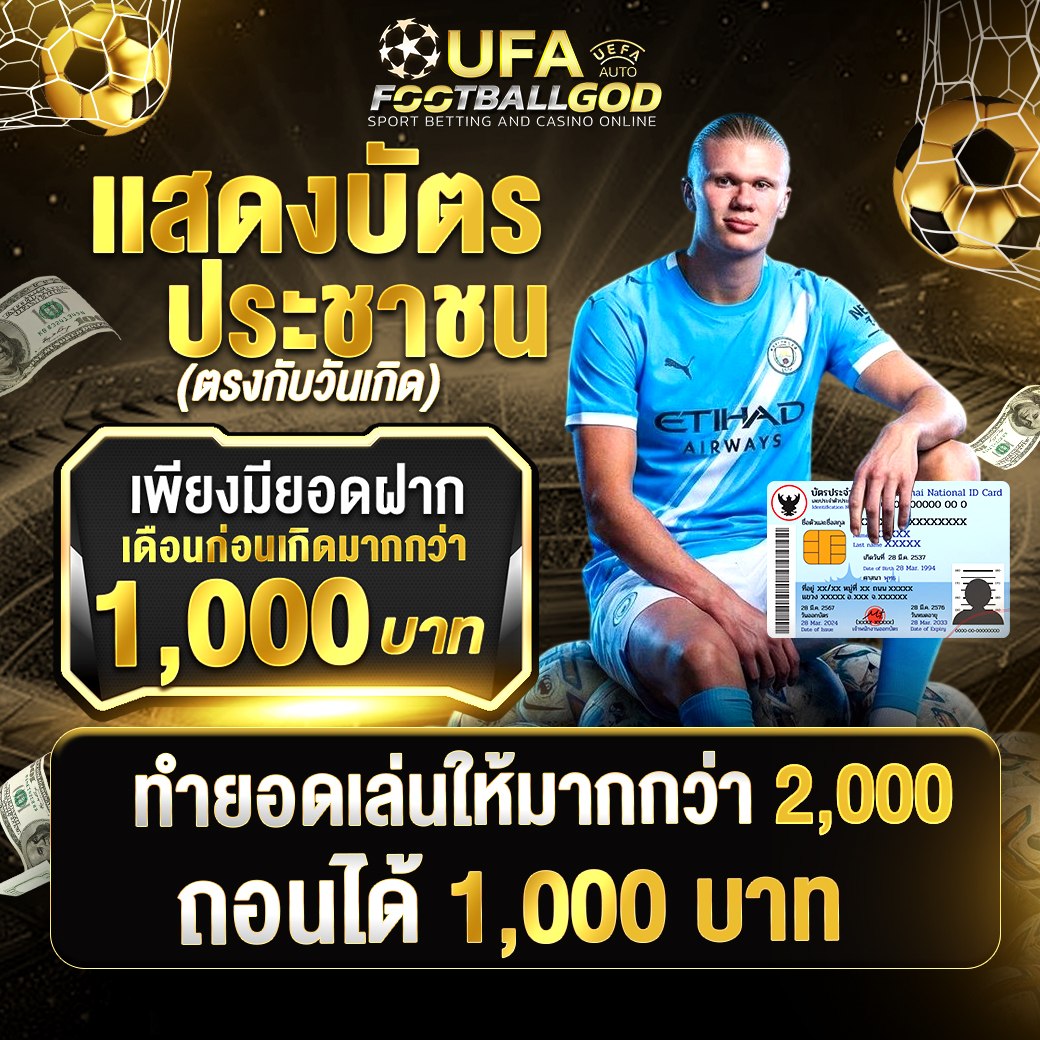 เครดิตฟรี ไม่ต้องฝาก โปรโมชั่นคาสิโนออนไลน์
