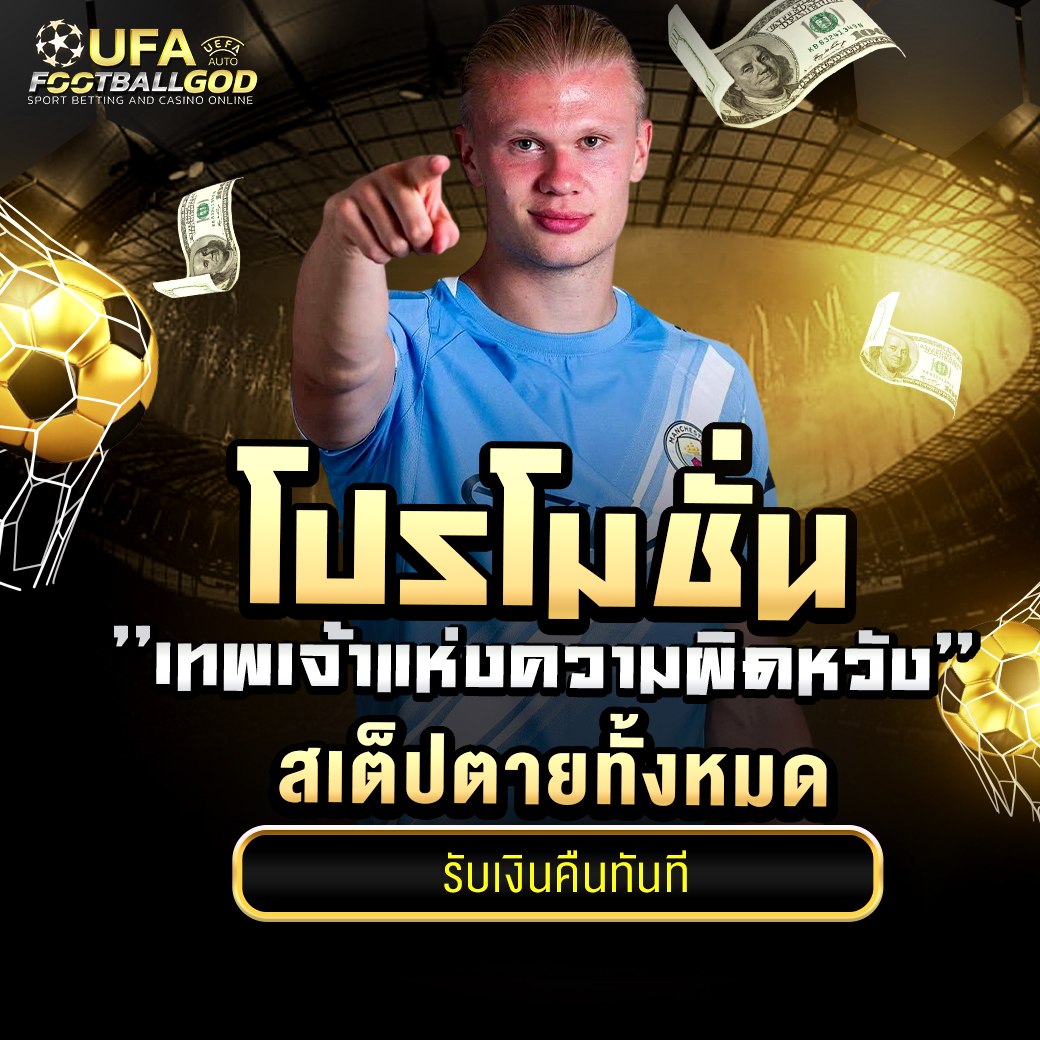 เว็บตรงไม่ผ่านเอเย่นต์ โปรโมชั่นสล็อตออนไลน์