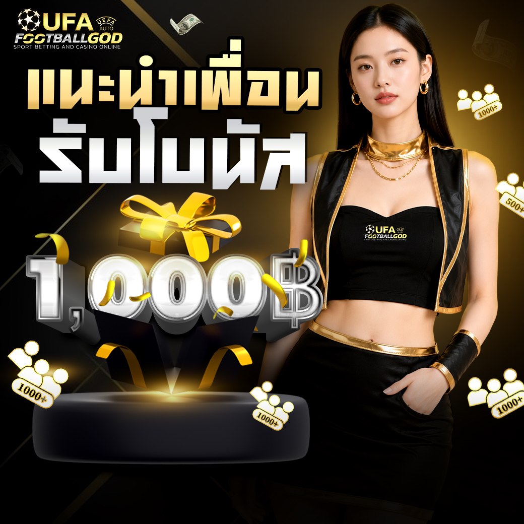 สมัครสมาชิกคาสิโนออนไลน์ รับโบนัสทันที