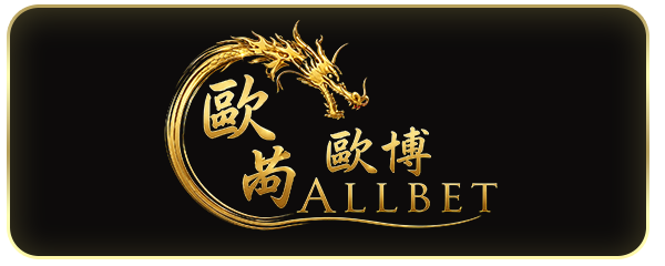 Allbet Casino คาสิโนสด